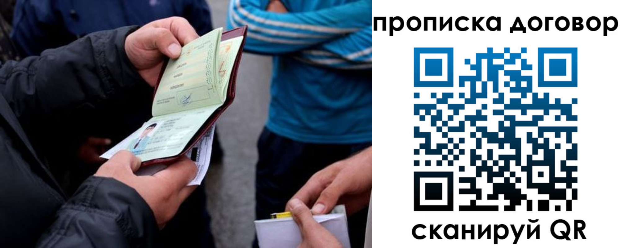 пропишу в квартире в Байкальске